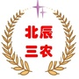 北辰三农ico