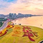 北海海城文旅ico