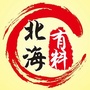 北海有料ico