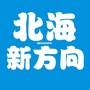 北海新方向ico