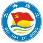 北海先锋ico