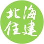 北海住建ico