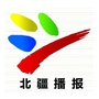 北疆播报ico
