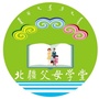 北疆父母学堂公众号ico