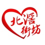 北滘街坊ico