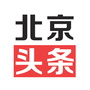 北京头条公众号ico