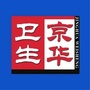 京华卫生公众号ico