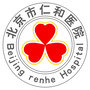 北京市仁和医院ico