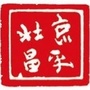 北京昌平ico