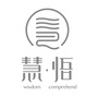 慧悟茶坊ico