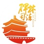 法治碑林ico