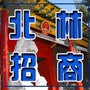 北林招商ico