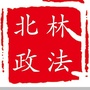 北林政法ico