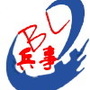北仑兵事ico