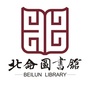 北仑图书馆ico