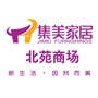 集美家居北苑商场ico