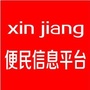 新疆便民信息平台ico