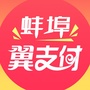 蚌埠翼支付ico