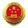 本溪溪湖检察ico