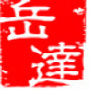 本溪岳达税务师事务所ico