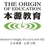 长春市本源教育培训学校公众号ico