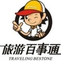 湖南旅游百事通公众号ico