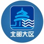 北控水务集团北部大区公众号ico
