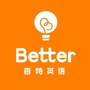 百特英语历下校区ico