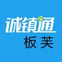 板芙诚镇通ico