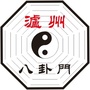 泸州八卦门公众号ico