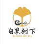 白果农庄公众号ico
