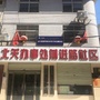 北关办事处前进路社区ico