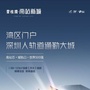 南站新城公众号ico