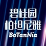 中山碧桂园柏坦尼雅公众号ico