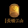 碧桂园长桥江山公众号ico