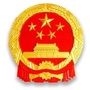 滨海新区应急管理局公众号ico