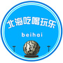 北海吃喝玩乐公众号ico