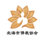 北海市佛教协会ico