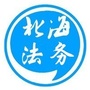 北海法务ico