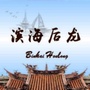 滨海后龙公众号ico