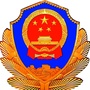 抚顺经济开发区滨河路派出所ico