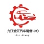 九江金江汽车销售中心ico