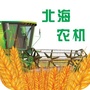 北海农机ico