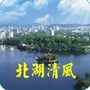 北湖清风ico