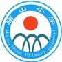 北海市海城区庙山小学ico