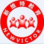 北海市新维特教育ico