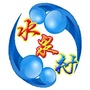 呼市新城区保合少镇水泉村公众号ico