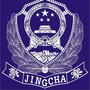北海铁路公安ico