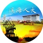 滨海人大ico