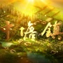 中塘在线ico